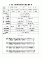 평가인증 통과한 만2세 10월 우리주변 (한달일지) 22페이지