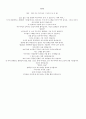 평가인증 통과한 만2세 10월 우리주변 (한달일지) 25페이지