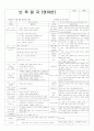 평가인증 통과한 만2세 11월 우리나라 (한달일지) 6페이지