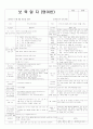 평가인증 통과한 만2세 11월 우리나라 (한달일지) 7페이지