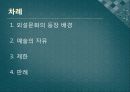 [ppt] 포르노와 예술의 자유 2페이지