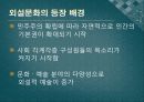 [ppt] 포르노와 예술의 자유 3페이지