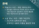 [ppt] 포르노와 예술의 자유 10페이지