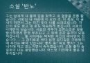 [ppt] 포르노와 예술의 자유 11페이지