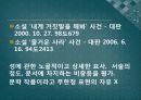 [ppt] 포르노와 예술의 자유 12페이지