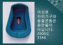[ppt] 포르노와 예술의 자유 13페이지