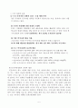 인적자원개발론(지식기반사회에서 인적자원 개발이 갖는 의미와 중요성) 7페이지