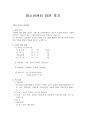 청소년센터 방문 후기 - 가평군 청소년 지원센터 1페이지