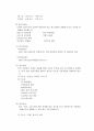 청소년센터 방문 후기 - 가평군 청소년 지원센터 2페이지