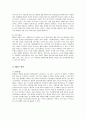 저가항공 산업 분석과 진에어의 전략 방안 7페이지