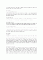 STX 그룹의 윤리경영 분석 2페이지