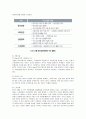 STX 그룹의 윤리경영 분석 3페이지