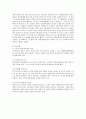 STX 그룹의 윤리경영 분석 5페이지
