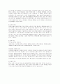 STX 그룹의 윤리경영 분석 7페이지