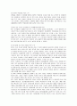 STX 그룹의 윤리경영 분석 9페이지