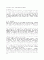 STX 그룹의 윤리경영 분석 11페이지