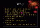 중학교 국사 파워포인트(선사~삼국초기) 8페이지