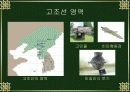 중학교 국사 파워포인트(선사~삼국초기) 9페이지