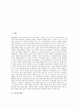[감상][미술감상활동]감상의 개념, 감상의 장점, 감상과 표현, 미술감상활동의 실태, 미술감상활동의 단계, 미술감상활동의 정신지체아치료, 미술감상활동의 지도계획, 향후 미술감상활동의 과제 분석 2페이지