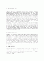 [감상][미술감상활동]감상의 개념, 감상의 장점, 감상과 표현, 미술감상활동의 실태, 미술감상활동의 단계, 미술감상활동의 정신지체아치료, 미술감상활동의 지도계획, 향후 미술감상활동의 과제 분석 4페이지