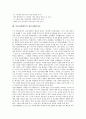 [감상][미술감상활동]감상의 개념, 감상의 장점, 감상과 표현, 미술감상활동의 실태, 미술감상활동의 단계, 미술감상활동의 정신지체아치료, 미술감상활동의 지도계획, 향후 미술감상활동의 과제 분석 6페이지