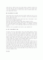 [감상][미술감상활동]감상의 개념, 감상의 장점, 감상과 표현, 미술감상활동의 실태, 미술감상활동의 단계, 미술감상활동의 정신지체아치료, 미술감상활동의 지도계획, 향후 미술감상활동의 과제 분석 8페이지