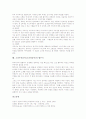 고전주의의 정의, 고전주의 전개, 고전주의음악(고전파음악) 정의, 고전주의음악(고전파음악) 특성, 고전주의음악(고전파음악) 역사적 배경, 고전주의음악(고전파음악) 교향곡, 고전주의음악(고전파음악) 협주곡 8페이지