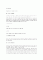[도자기][자기][청자][백자][도자기 상감청자][도자기 분청사기][도자기 고려백자][도자기 분청사기][도자기 고려청자]도자기 상감청자, 도자기 분청사기, 도자기 고려백자, 도자기 분청사기, 도자기 고려청자 분석 5페이지