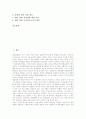 [예술영화][상업영화][예술영화의 활성화전략]예술영화의 개념, 예술영화의 특징, 예술영화의 배급유형, 예술영화의 현황, 예술영화와 문학, 예술영화와 상업영화의 비교, 예술영화의 활성화 전략 분석 2페이지