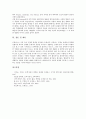 [르네상스][교육사상가][개인주의][프랑스][미국]르네상스의 개념, 르네상스의 배경, 르네상스의 근원지, 르네상스의 교육사상가, 르네상스의 개인주의, 프랑스의 르네상스, 미국의 르네상스, 르네상스 관련 제언 7페이지