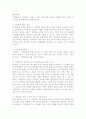 프랜차이즈 가맹본부와 가맹점의 역할 및 임무 비교 3페이지