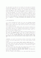 석유와 중동전쟁  4페이지