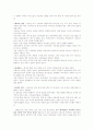 석유와 중동전쟁  5페이지