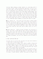 석유와 중동전쟁  8페이지