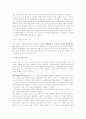 석유와 중동전쟁  9페이지