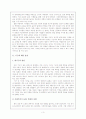 북한의 선택 - 위기의 북한경제와 한반도 미래 4페이지