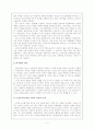 북한의 선택 - 위기의 북한경제와 한반도 미래 5페이지