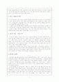 북한의 선택 - 위기의 북한경제와 한반도 미래 8페이지