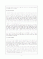 북한의 선택 - 위기의 북한경제와 한반도 미래 9페이지