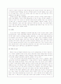 북한의 선택 - 위기의 북한경제와 한반도 미래 10페이지