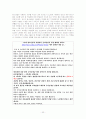 [청소년 심리학] 청소년 언어 24페이지