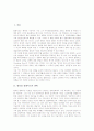 [윌리엄 블레이크][윌리엄 블레이크 작품][순수의 시][부정의 윤리]윌리엄 블레이크의 생애, 윌리엄 블레이크의 작품, 윌리엄 블레이크의 작품세계, 윌리엄 블레이크의 순수의 시, 윌리엄 블레이크의 부정의 윤리 2페이지
