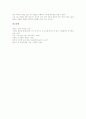 [윌리엄 블레이크][윌리엄 블레이크 작품][순수의 시][부정의 윤리]윌리엄 블레이크의 생애, 윌리엄 블레이크의 작품, 윌리엄 블레이크의 작품세계, 윌리엄 블레이크의 순수의 시, 윌리엄 블레이크의 부정의 윤리 9페이지