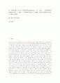[주세페 베르디][오페라][라트라비아타]주세페 베르디의 생애, 주세페 베르디의 오페라, 주세페 베르디의 작품, 주세페 베르디의 라트라비아타, 주세페 베르디와 이탈리아 오페라, 주세페 베르디 관련 시사점 분석 2페이지