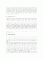 [초현실주의][페터바이스의 작품][초현실주의적 요소]초현실주의의 개념, 초현실주의의 특징, 초현실주의의 뿌리, 초현실주의의 역사적 상황, 초현실주의의 영향, 페터바이스의 작품에 나타난 초현실주의적 요소 3페이지