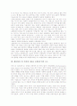 [초현실주의][페터바이스의 작품][초현실주의적 요소]초현실주의의 개념, 초현실주의의 특징, 초현실주의의 뿌리, 초현실주의의 역사적 상황, 초현실주의의 영향, 페터바이스의 작품에 나타난 초현실주의적 요소 6페이지