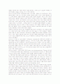 [초현실주의][페터바이스의 작품][초현실주의적 요소]초현실주의의 개념, 초현실주의의 특징, 초현실주의의 뿌리, 초현실주의의 역사적 상황, 초현실주의의 영향, 페터바이스의 작품에 나타난 초현실주의적 요소 7페이지