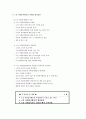노인 자원봉사활동 5페이지