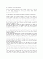 [건설분야 정보화][건설분야 정보화 정보시스템][건설분야 정보화 촉진방안]건설분야 정보화의 특징, 건설분야 정보화의 구분, 건설분야 정보화의 현황, 건설분야 정보화의 정보시스템, 건설분야 정보화의 촉진 방안 5페이지