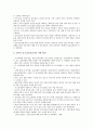 [건설분야 정보화][건설분야 정보화 정보시스템][건설분야 정보화 촉진방안]건설분야 정보화의 특징, 건설분야 정보화의 구분, 건설분야 정보화의 현황, 건설분야 정보화의 정보시스템, 건설분야 정보화의 촉진 방안 7페이지